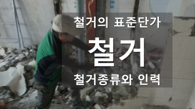 대로변 철거 완료